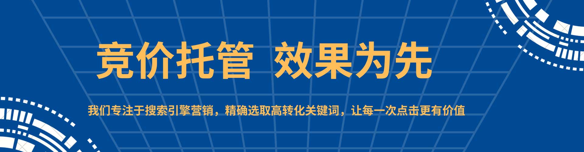 路桥百度推广返点